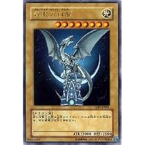 Amazon.co.jp: 遊戯王カード 青眼の白龍[ウルトラ] 青眼龍轟臨(SD25
