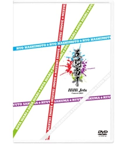 Amazon.co.jp: 【 Blu-ray 】HiHi Jets Arena Tour 2023 BOOOOOST