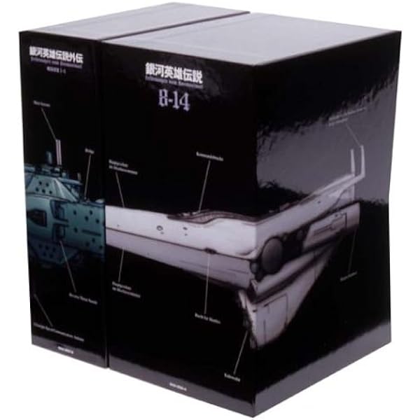 Amazon.co.jp: 銀河英雄伝説 DVD-BOX SET1 : 堀川亮, 富山敬, 広中雅志