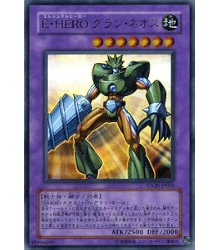 Amazon.co.jp: POTD-JP032 UR E・HERO フレア・ネオス【遊戯王