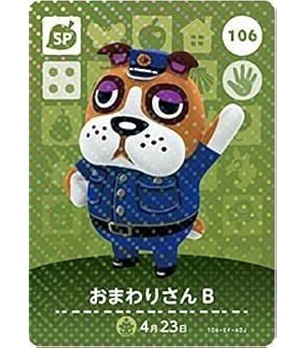 希少 どうぶつの森+ カードe カブリバ 希少 どうぶつの森+ カードe