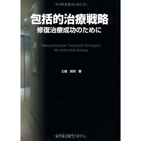 Amazon.co.jp: エステティック クラシフィケーションズ : 山﨑 長郎: 本