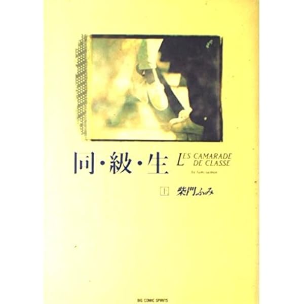 Amazon.co.jp: 新・同棲時代: PeterPans&Wedies'ShortStories (1