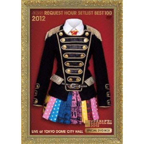 Amazon.co.jp: AKB48「AKBがいっぱい~SUMMER TOUR 2011~」スペシャル