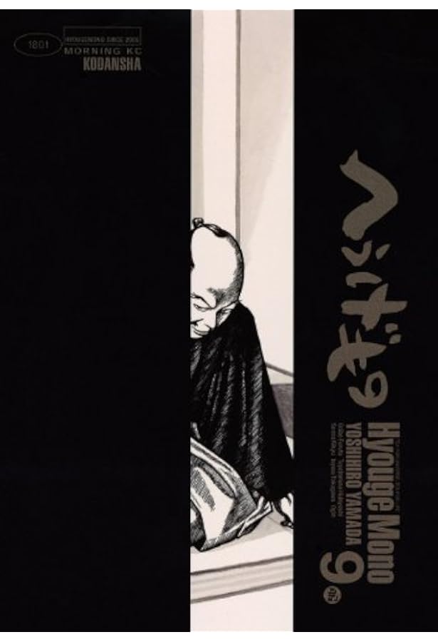 へうげもの(12) (モーニングKC) | 山田 芳裕 |本 | 通販 | Amazon