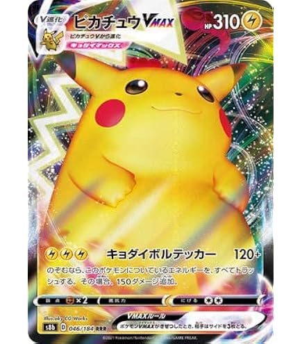 Amazon | ポケモンカードゲーム PK-S8a-025-028 ピカチュウV-UNION RRR