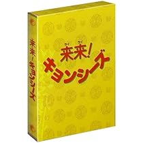 Amazon.co.jp: 幽幻道士 DVD-BOX : シャドウ・リュウ: DVD