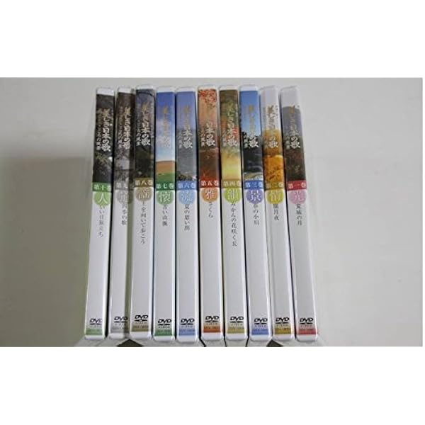 Amazon.co.jp: 美しき日本の歌 こころの風景 全8巻セット [マーケット