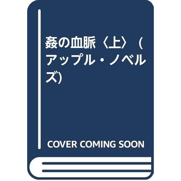 千草忠夫選集 2 | 千草 忠夫, 館 淳一 |本 | 通販 | Amazon