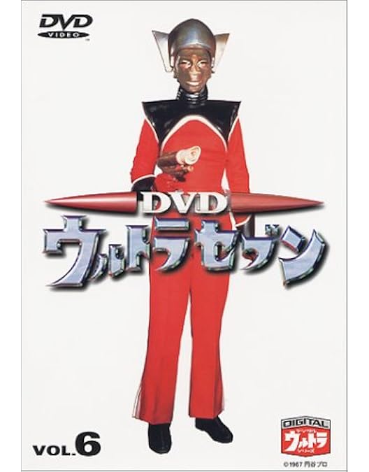 Amazon.co.jp: DVD ウルトラセブン Vol.11 : 特撮(映像), 特撮(映像): DVD