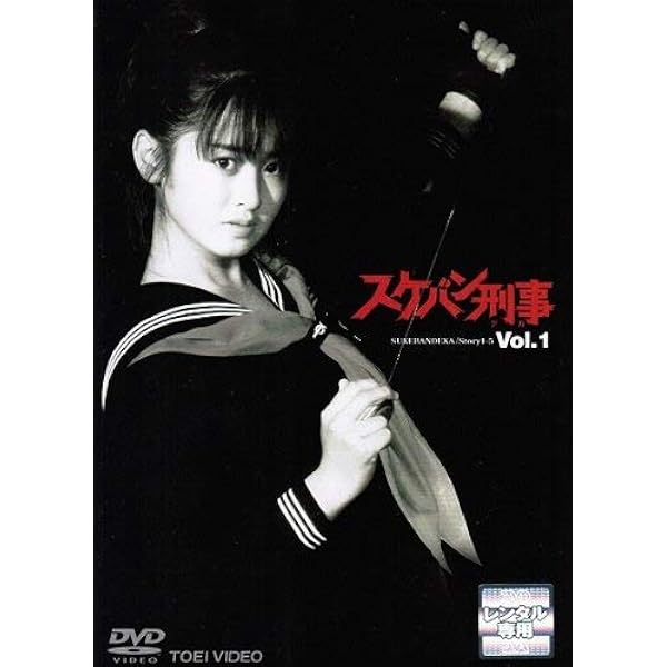 Amazon.co.jp: スケバン刑事Ⅱ少女鉄仮面伝説 全8巻セット