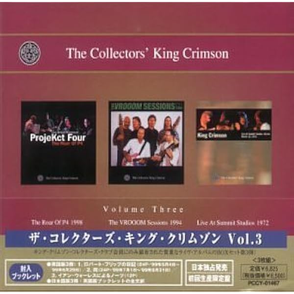 洋楽 King Crimson Collectors Vol.10 Promo 洋楽 King Crimson