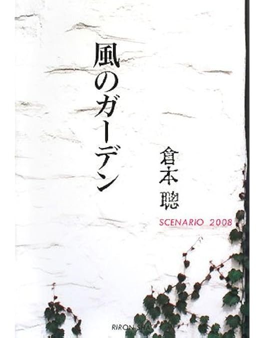 Amazon.co.jp: 風のガーデン DVD-BOX : 中井貴一, 黒木メイサ: DVD