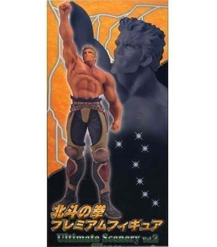 Amazon.co.jp: 北斗の拳 SpiceSeed スパイスシード ラオウ 昇天 ver