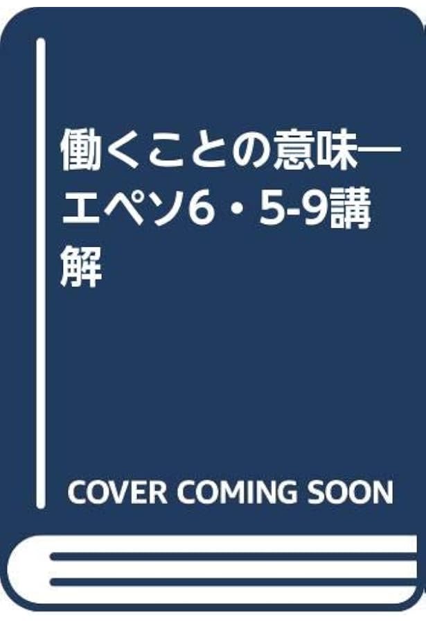 Amazon.co.jp: 旧約聖書から福音を語る : D.M. ロイドジョンズ, Lloyd