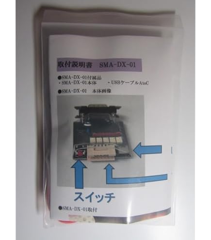 Amazon | スマパチ スマスロ L機 ユニット SMA-DX-01 スマスロ【50