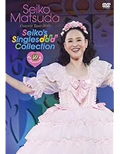 Amazon.co.jp: SEIKO MATSUDA CONCERT TOUR 2000“20th Party” [DVD