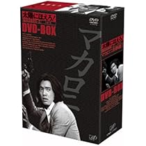 Amazon.co.jp: 太陽にほえろ!ジーパン刑事編II DVD-BOX : 松田優作: DVD