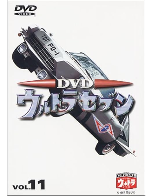 Amazon.co.jp: DVD ウルトラセブン Vol.9 : 特撮(映像), 特撮(映像): DVD