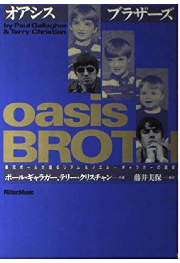 オアシス/ゲッティング・ハイ | パオロ ヒューイット, Hewitt,Paolo