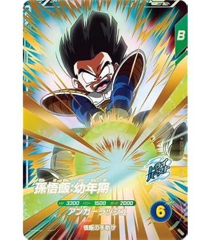 Amazon.co.jp: ドラゴンボールスーパーダイバーズ SDV3-029 トランクス