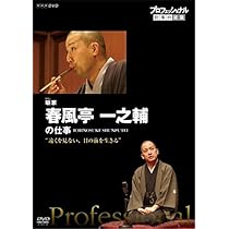 Amazon.co.jp: DVD BOOK 春風亭一之輔 十五夜: 一之輔独演会 四十五席