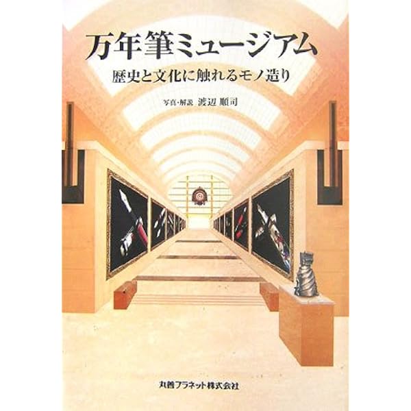 Amazon.co.jp: 日本産万年筆型録: 今買える国産万年筆のすべて