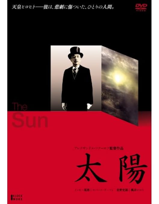 Amazon.co.jp: アレクサンドル・ソクーロフ DVD-BOX 3 : ガリーナ