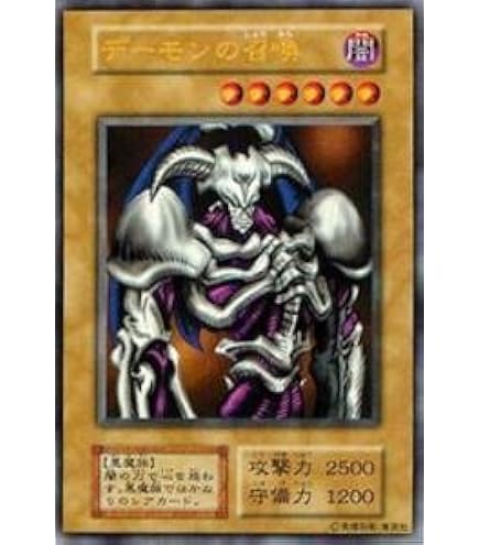 Amazon.co.jp: 遊戯王 SC-51-UL 《デーモンの召喚》 Ultimate : Hobbies