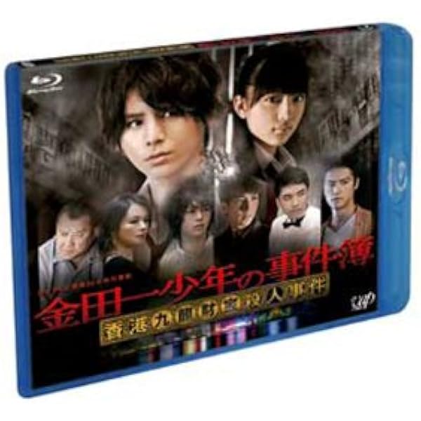 Amazon.co.jp: 金田一少年の事件簿N(neo) ディレクターズカット版 Blu