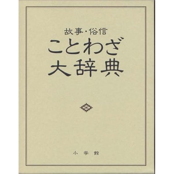 Amazon.co.jp: 岩波 数学辞典 第3版 : 日本数学会: 本