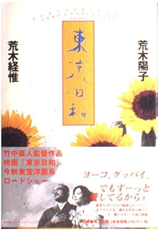 わが愛、陽子 (1978年) (ソノラマ写真選書〈7〉) |本 | 通販 | Amazon