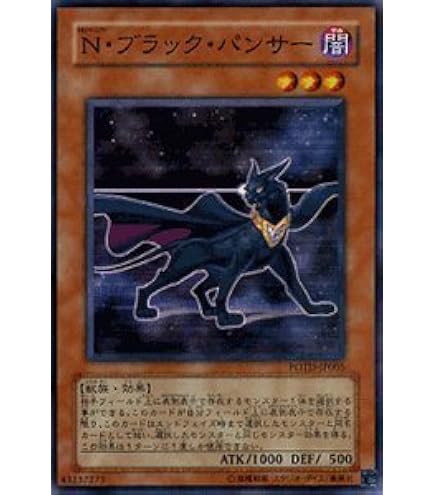 Amazon.co.jp: 遊戯王OCG N・フレア・スカラベ DE01-JP004-N