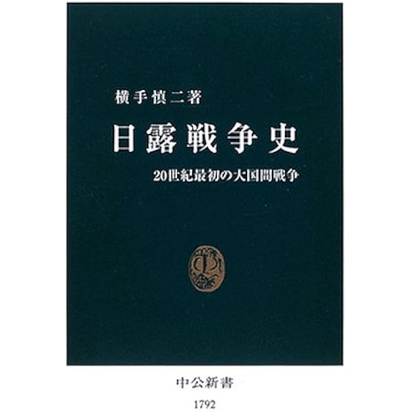 明治の墓標: 庶民のみた日清・日露戦争 (河出文庫 772B) | 大濱 徹也