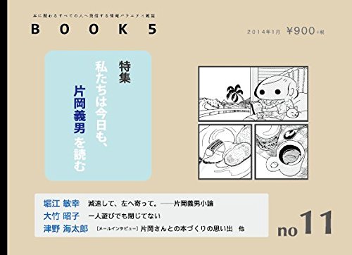 大竹 昭子 | 書評家 | ALL REVIEWS