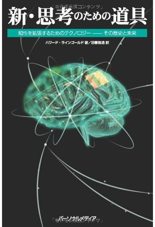 Amazon.co.jp: ハッカーズ : スティーブン・レビー, 信子, 松田, 古橋