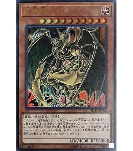 Amazon.co.jp: 遊戯王OCG 神炎皇ウリア アルティメットレア SOI-JP001