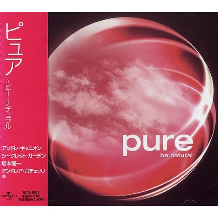 Amazon.co.jp: pure 3 - be natural: ミュージック