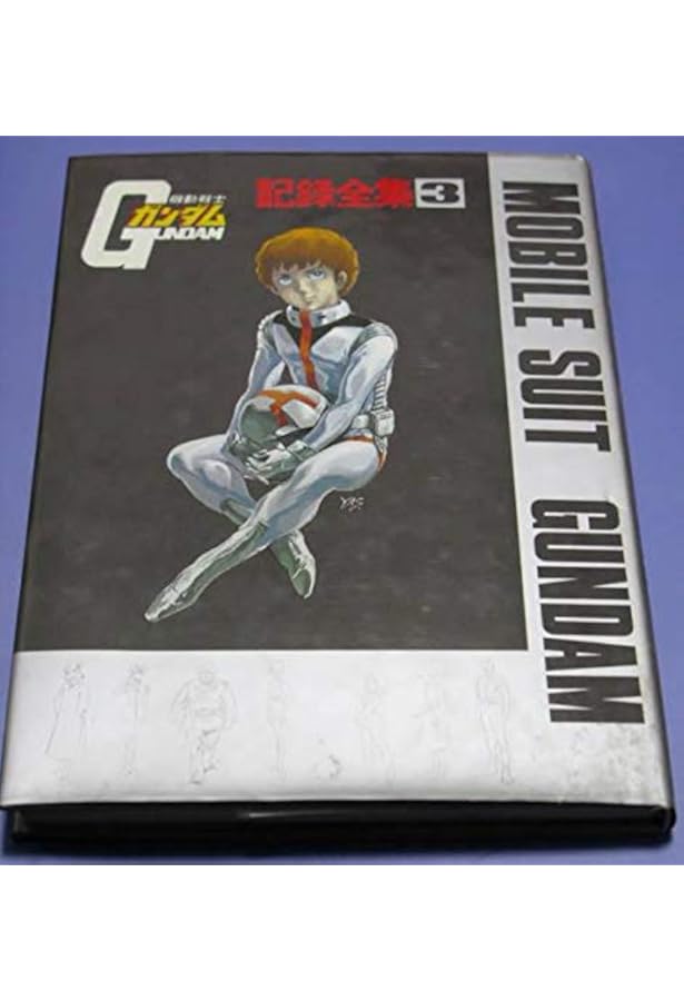 Amazon.co.jp: 機動戦士ガンダム 記録全集5 : 本