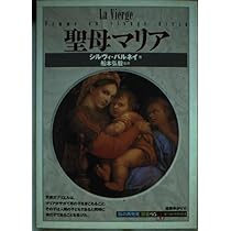 ローマ教皇: キリストの代理者・二千年の系譜 (知の再発見双書 64