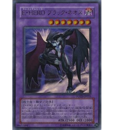 Amazon.co.jp: 遊戯王カード 【 E・HERO ガイア [ウルトラ
