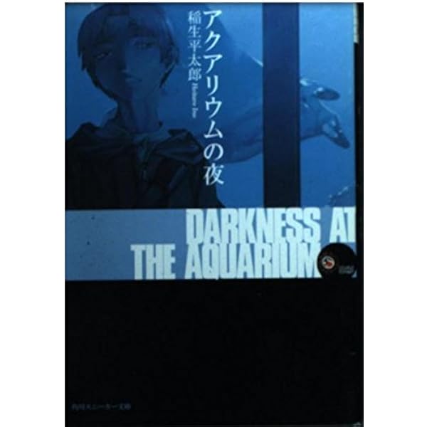 左巻キ式ラストリゾート: ぷに・ふご~EX (PUMPKIN NOVELS 39) | 海猫沢