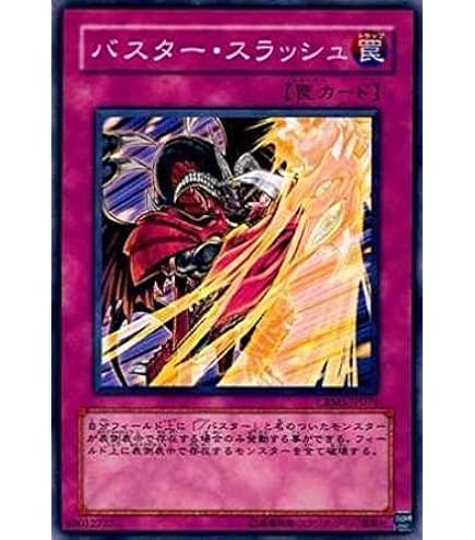 Amazon.co.jp: 遊戯王 CSOC-JP039-HG 《ブラック・ローズ・ドラゴン