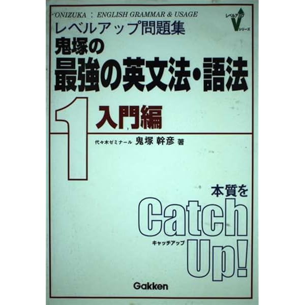 はじめからわかる英語1 (センター力UP!はじめからわかるシリーズ 1