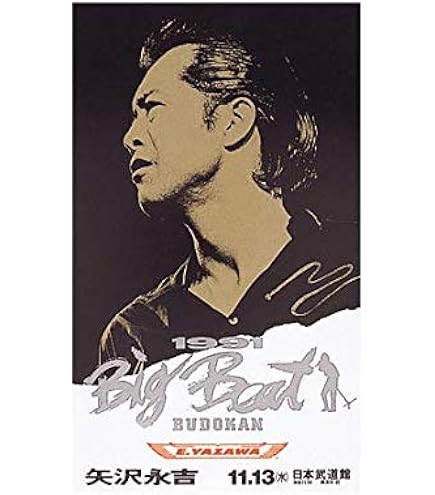 Amazon.co.jp: 矢沢永吉 E' LIVE 1984 [THE LIVE EIKICHI YAZAWA DVD