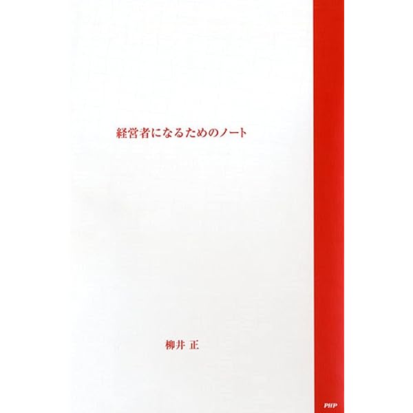 稲盛和夫経営講演選集 第1~3巻セット | 稲盛 和夫, 京セラ株式会社 |本
