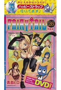 DVD付き FAIRY TAIL(59)特装版 (少年マガジンコミックス) | 真島 ヒロ