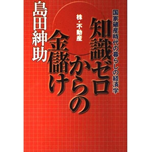 自己プロデュース力 (ヨシモトブックス) | 島田 紳助 |本 | 通販 | Amazon