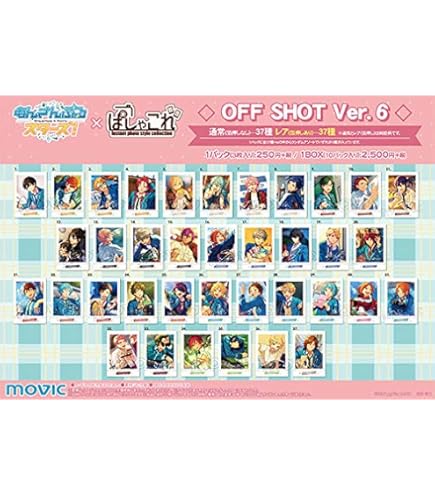 Amazon.co.jp: ムービック(Movic) あんさんぶるスターズ! ぱしゃこれ