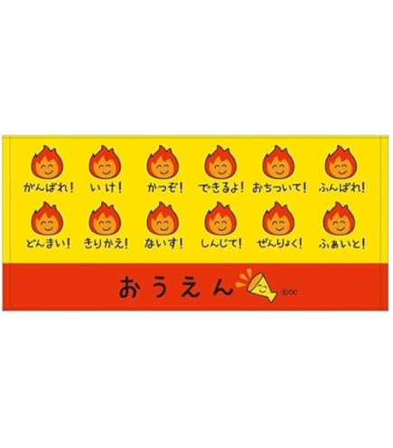 Amazon.co.jp: モバガチャ バレーボール男子 甲斐優斗 フェイスタオル